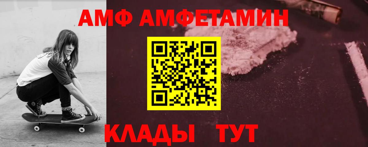 АМФЕТАМИН  Вход с VPN  МЕГА tor  Лесосибирск  Amphetamine Розовый  АМФ 