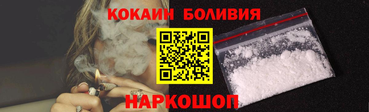 Кокаин Колумбийский  COCAIN  Лесосибирск  COCAIN FishScale  Вход с VPN 