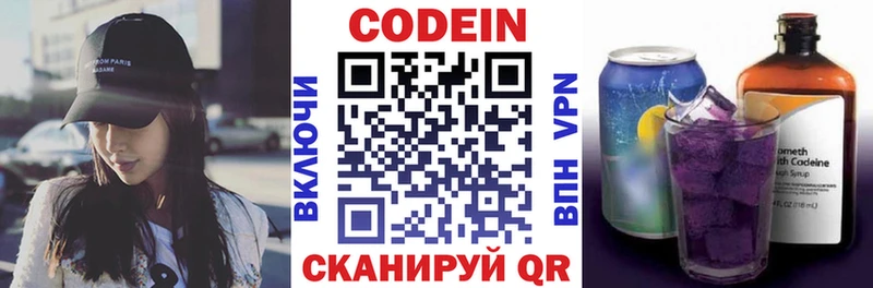 Кодеин напиток Lean (лин)  Лесосибирск 