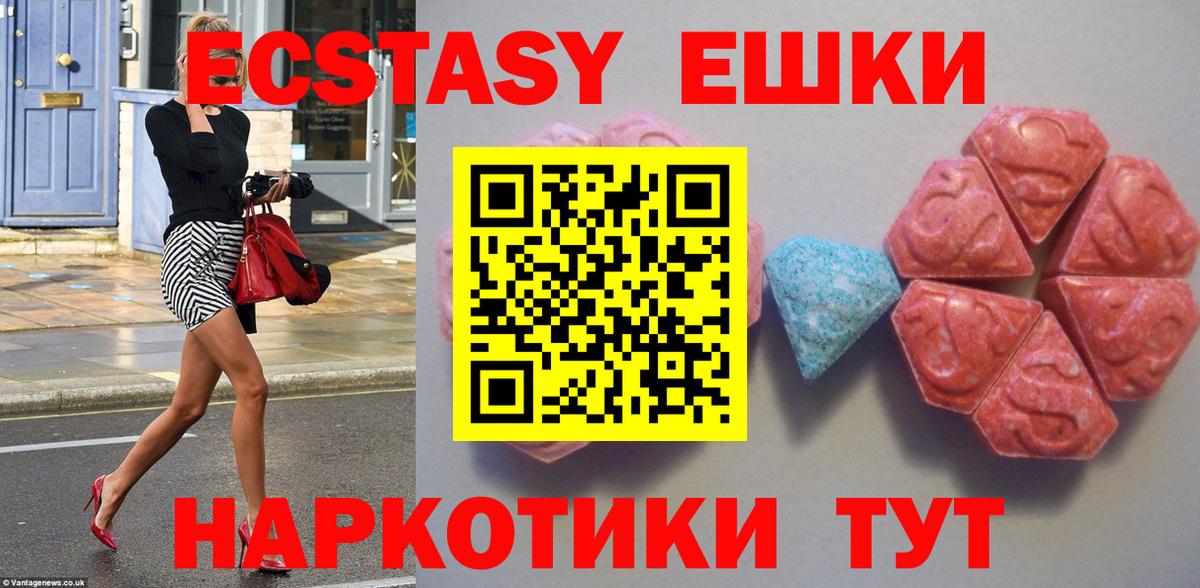 Ecstasy 300 mg  blacksprut как зайти  Лесосибирск  ЭКСТАЗИ  ЭКСТАЗИ круглые  Вход с VPN 