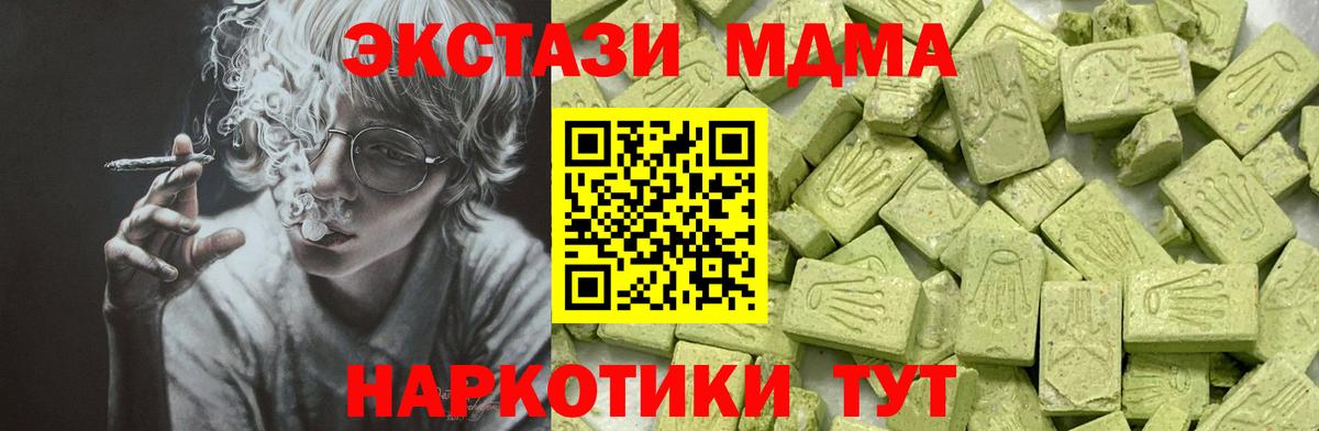 ЭКСТАЗИ MDMA Лесосибирск