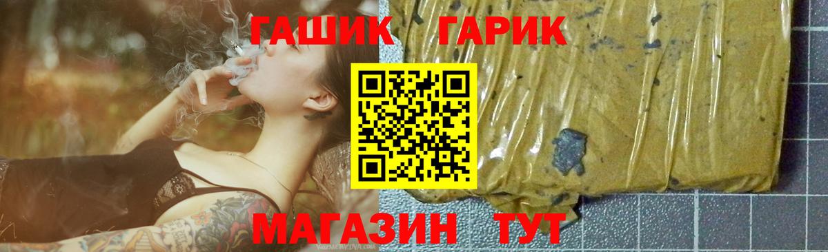 даркнет сайт  Вход с VPN  ГАШ гарик  Лесосибирск  ГАШ 40% ТГК 