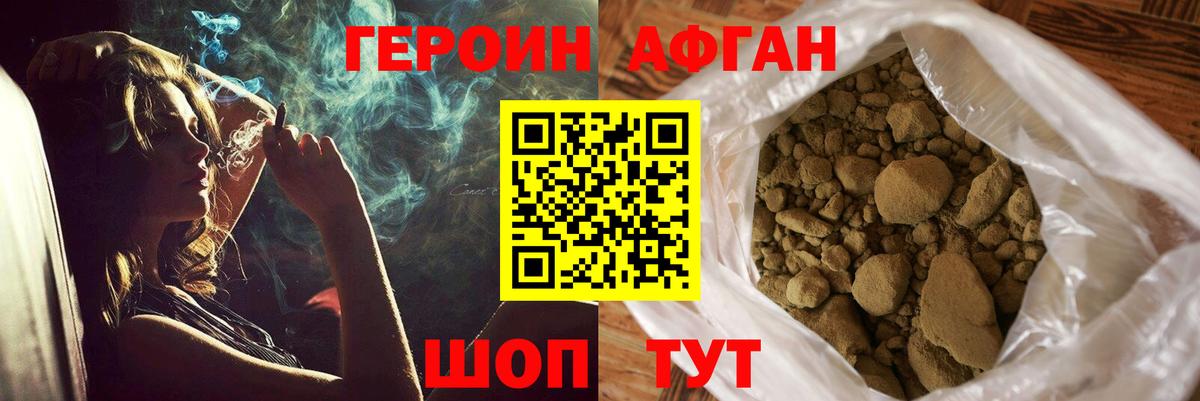 ГЕРОИН хмурый  Вход с VPN  Лесосибирск 