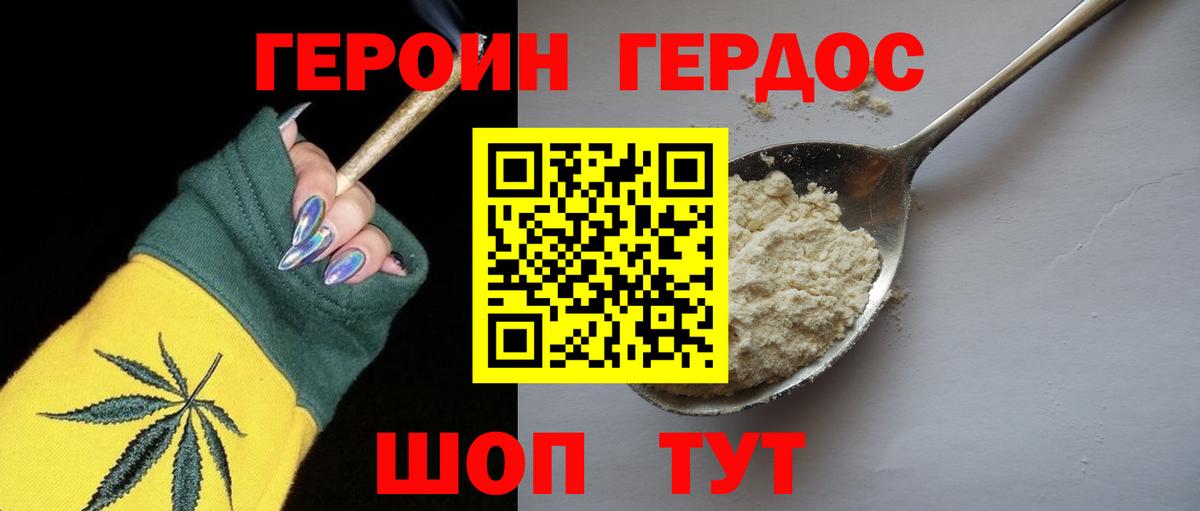 Героин Афган Лесосибирск