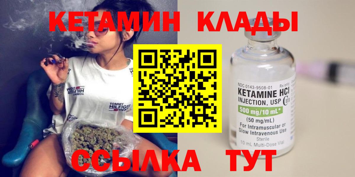 Кетамин ketamine Лесосибирск