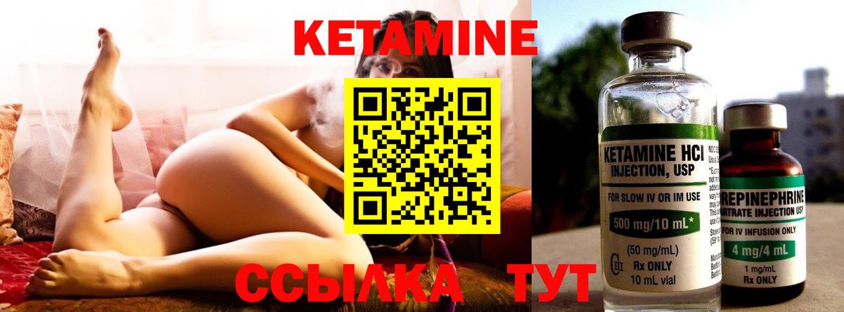Лесосибирск  Кетамин ketamine  КЕТАМИН ketamine  Вход с VPN 