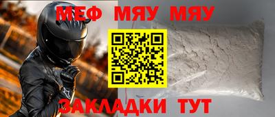 мяу мяу мука Дубна