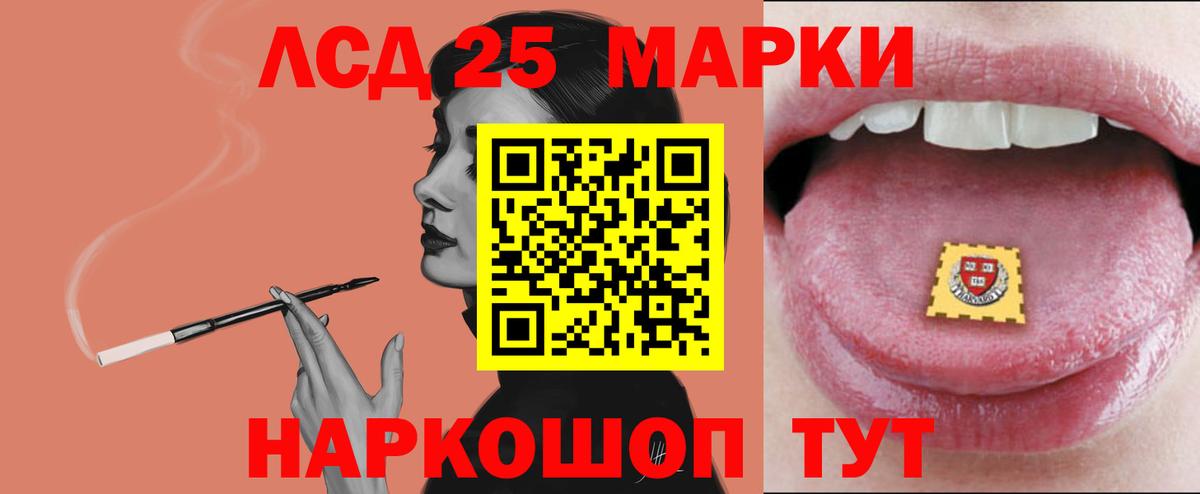 ЛСД экстази кислота  LSD-25 экстази ecstasy  Лесосибирск  Вход с VPN 