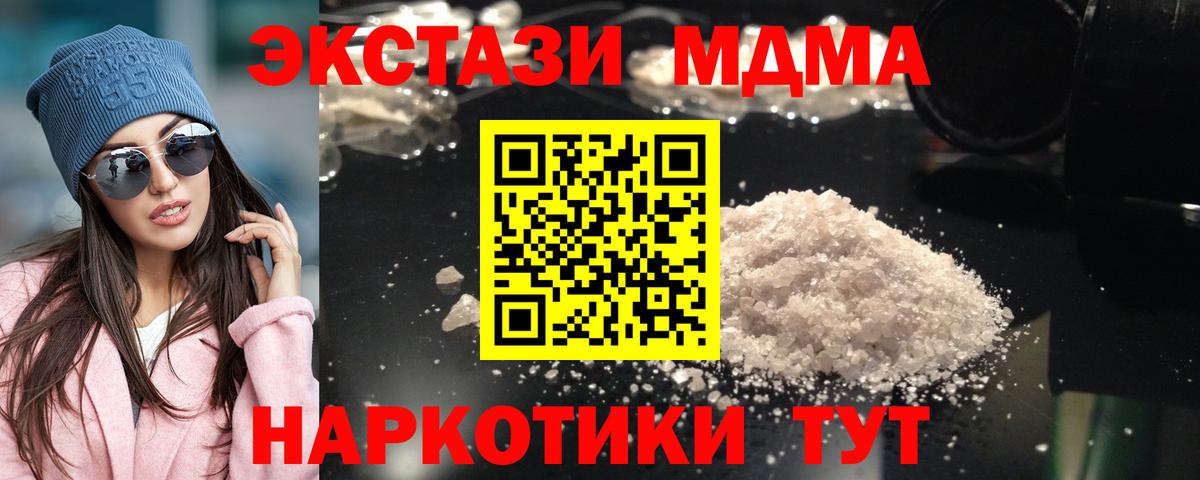 МДМА молли Лесосибирск