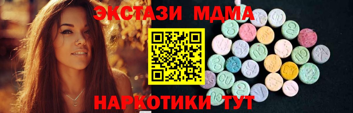 MDMA  Вход с VPN  Лесосибирск  МДМА кристаллы 