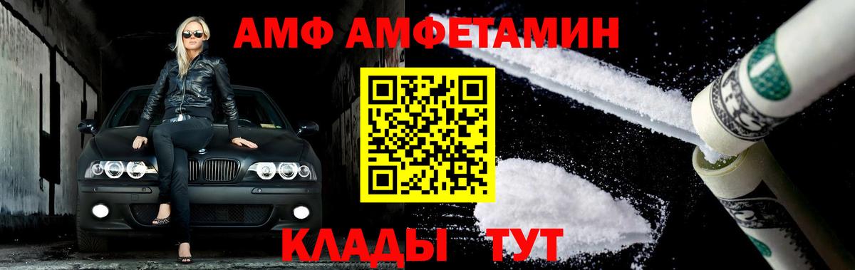 МЕТАМФЕТАМИН  Вход с VPN  Лесосибирск  МЕТАМФЕТАМИН кристалл 