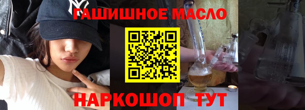 ТГК концентрат  ТГК THC oil  Лесосибирск  хочу   Вход с VPN 