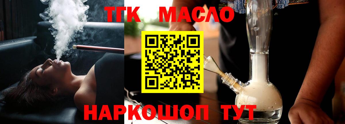 ТГК жижа Лесосибирск