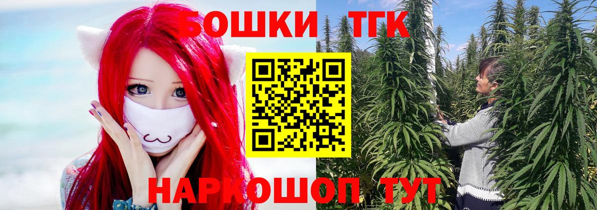 Бошки Шишки VHQ  Вход с VPN  Лесосибирск  Бошки марихуана индика  Каннабис ГИДРОПОН 